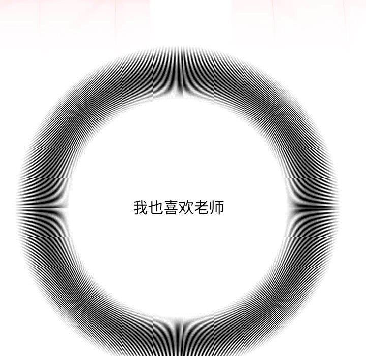 《想做你的助手》漫画 第33話