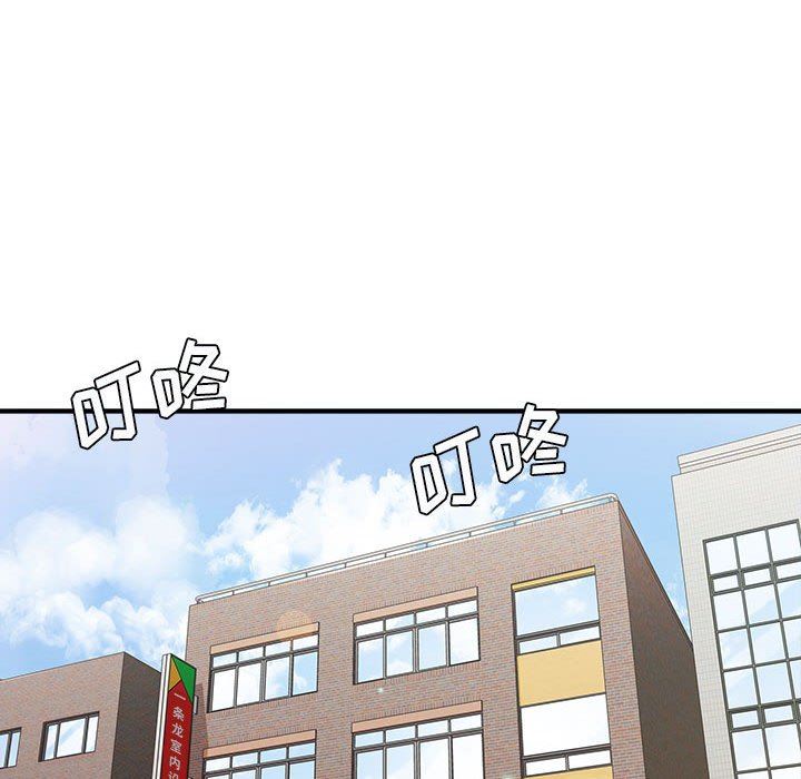 《想做你的助手》漫画 第33話