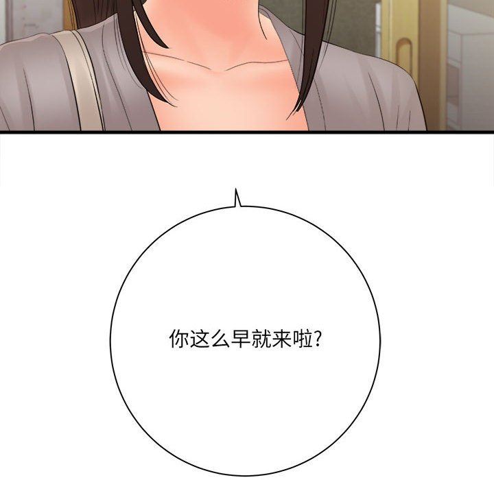 《想做你的助手》漫画 第33話