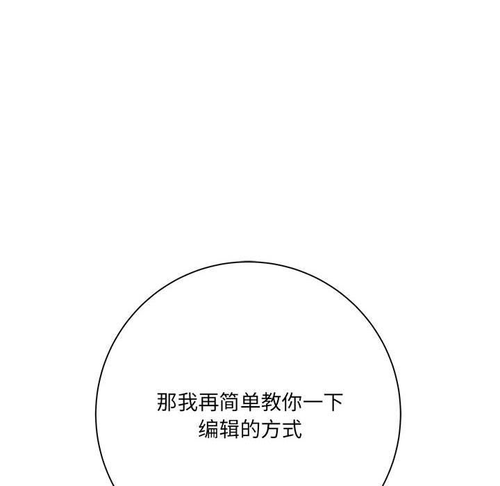 《想做你的助手》漫画 第33話