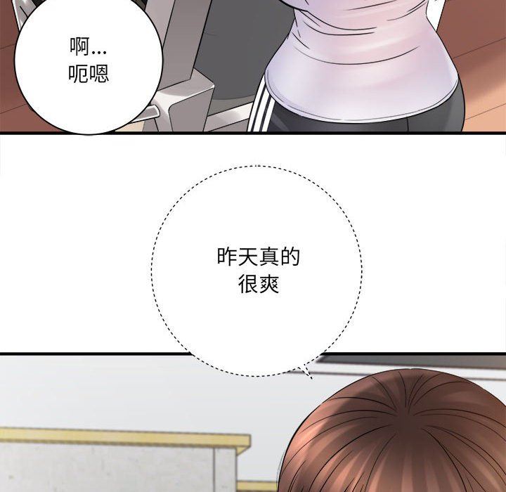 《想做你的助手》漫画 第33話