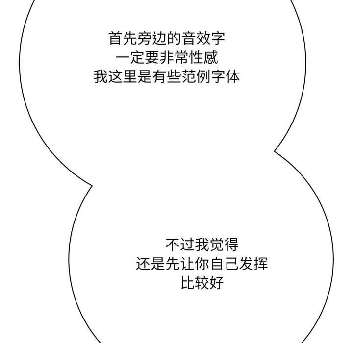 《想做你的助手》漫画 第33話
