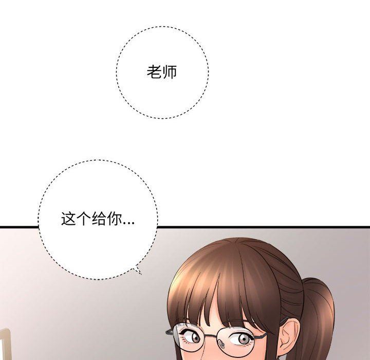 《想做你的助手》漫画 第33話