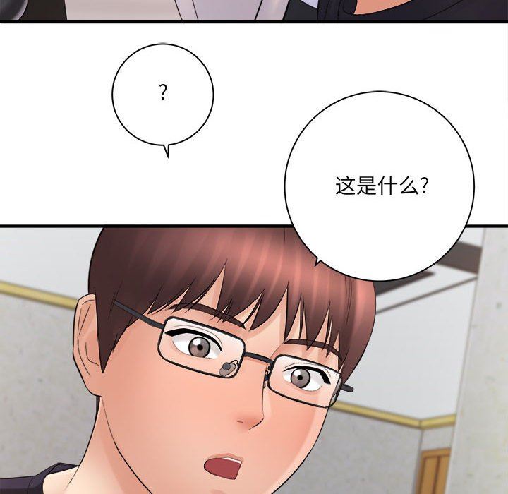 《想做你的助手》漫画 第33話