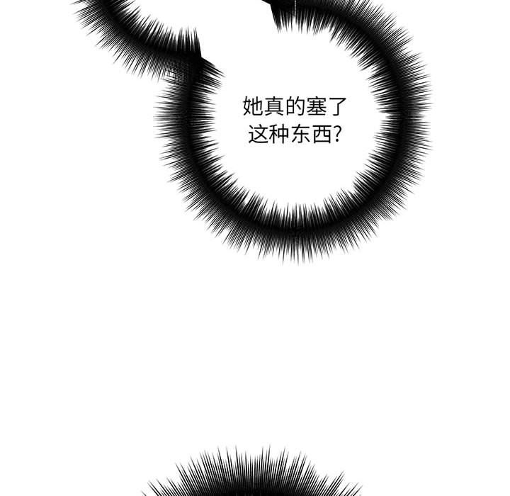 《想做你的助手》漫画 第33話