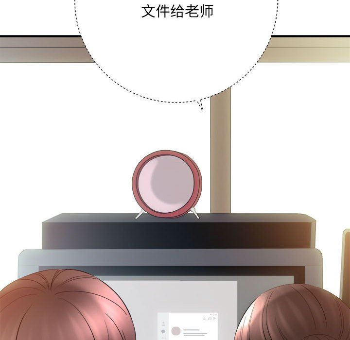 《想做你的助手》漫画 第33話