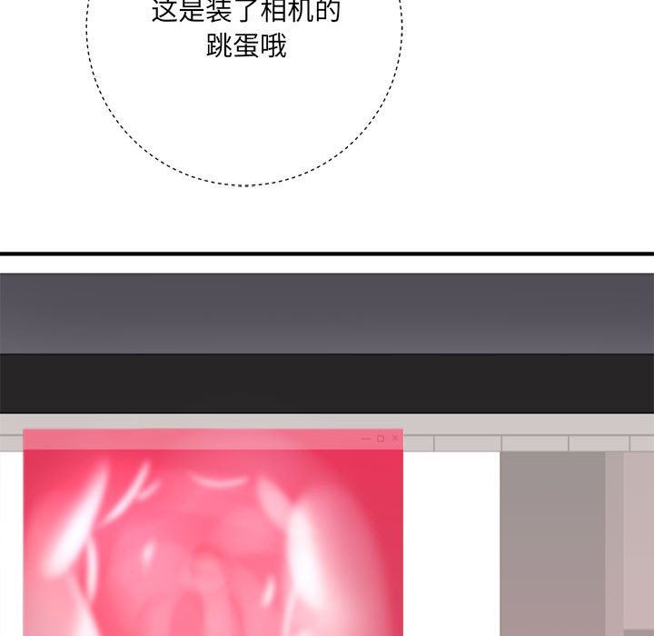 《想做你的助手》漫画 第33話