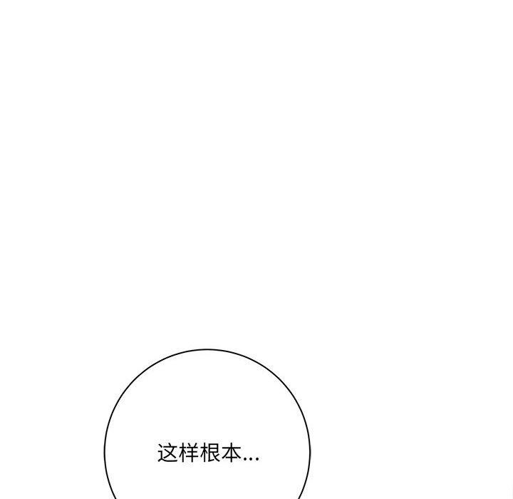 《想做你的助手》漫画 第34話