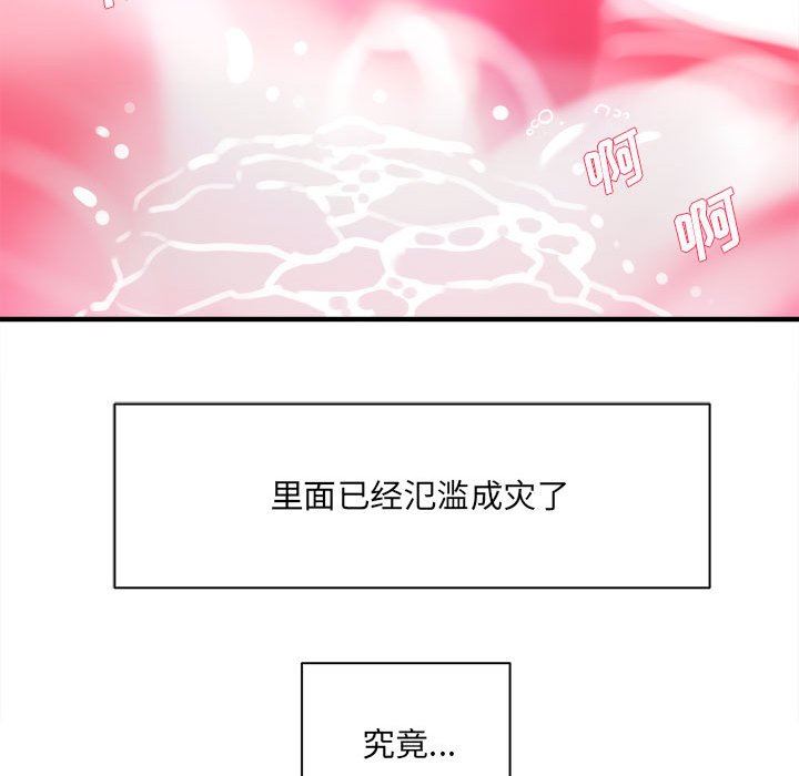 《想做你的助手》漫画 第34話