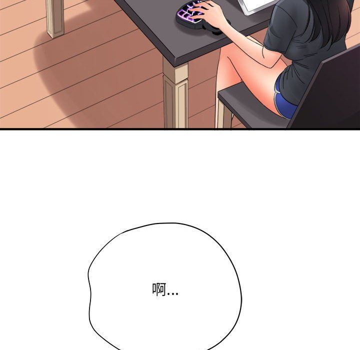 《想做你的助手》漫画 第34話