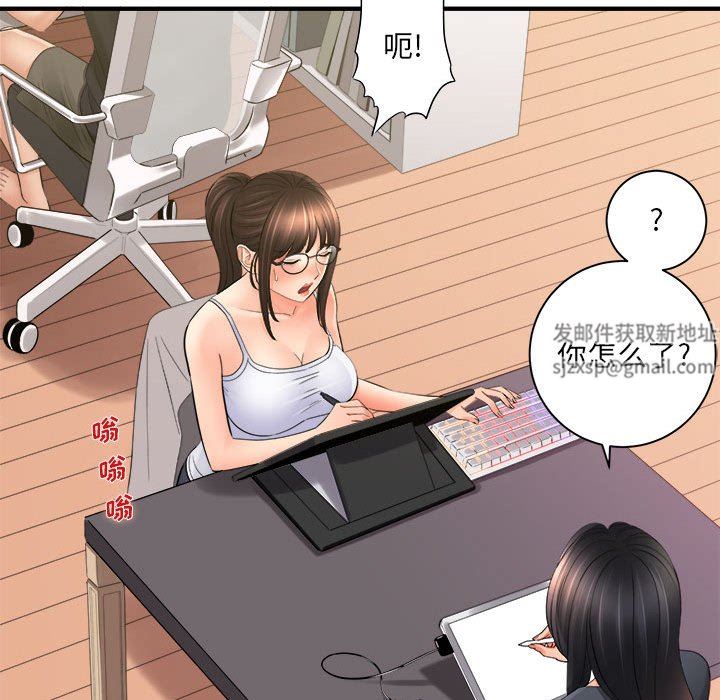 《想做你的助手》漫画 第34話