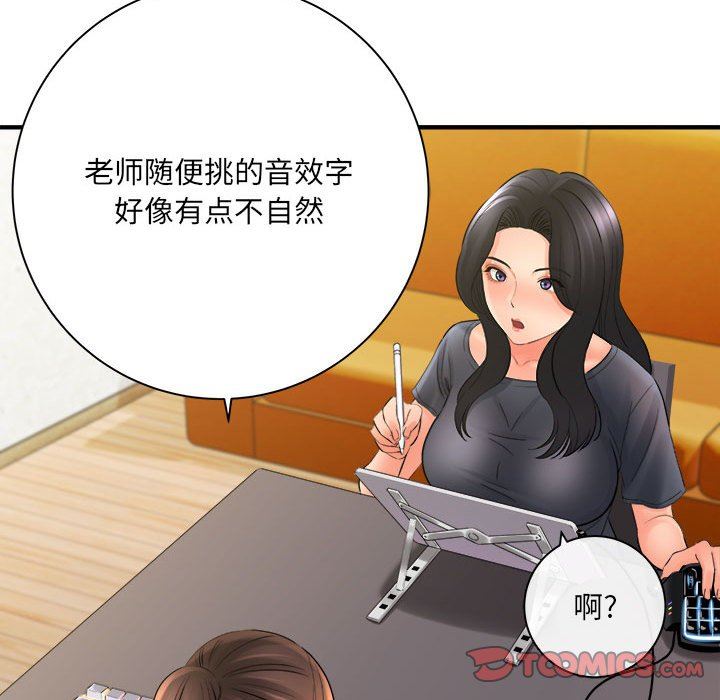 《想做你的助手》漫画 第34話