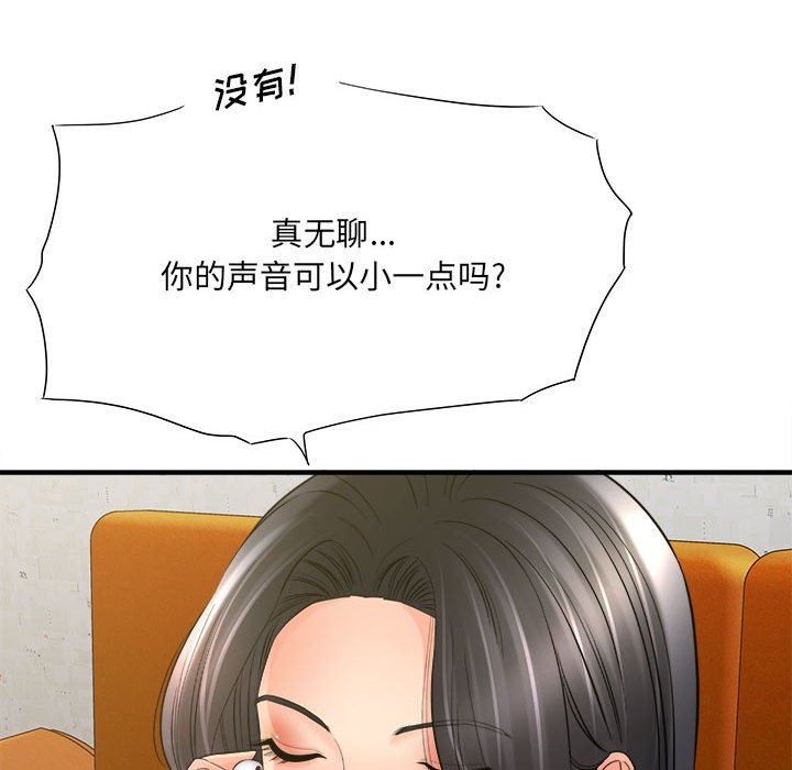 《想做你的助手》漫画 第34話