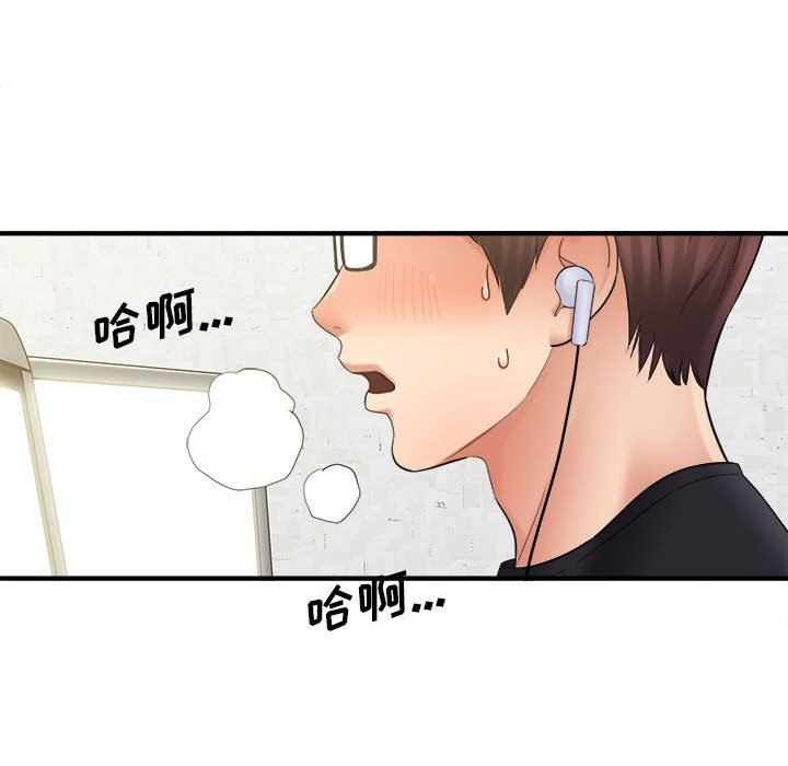 《想做你的助手》漫画 第34話