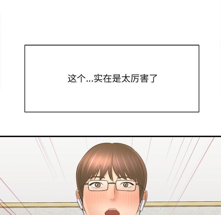 《想做你的助手》漫画 第34話
