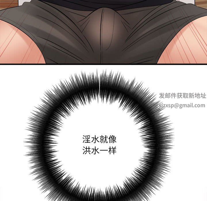 《想做你的助手》漫画 第34話