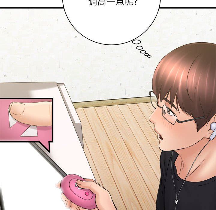 《想做你的助手》漫画 第34話