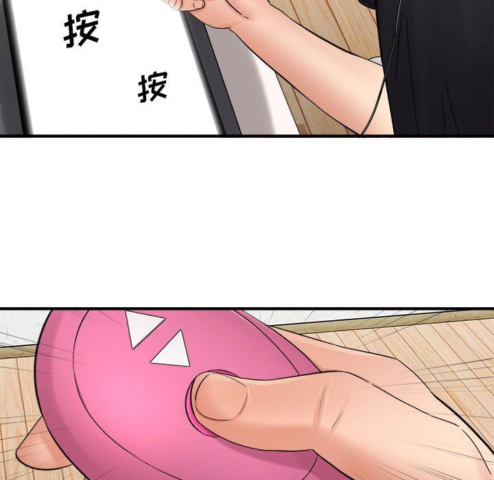 《想做你的助手》漫画 第34話