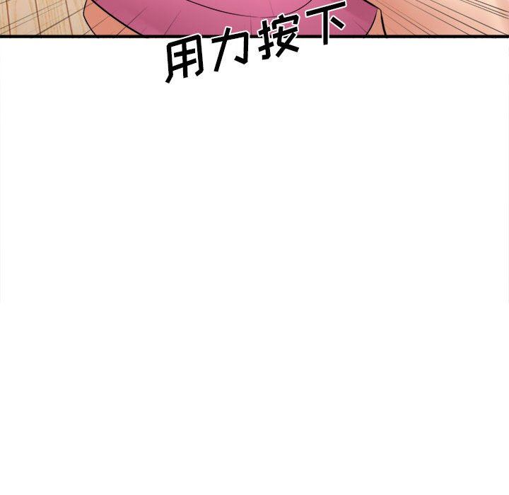 《想做你的助手》漫画 第34話