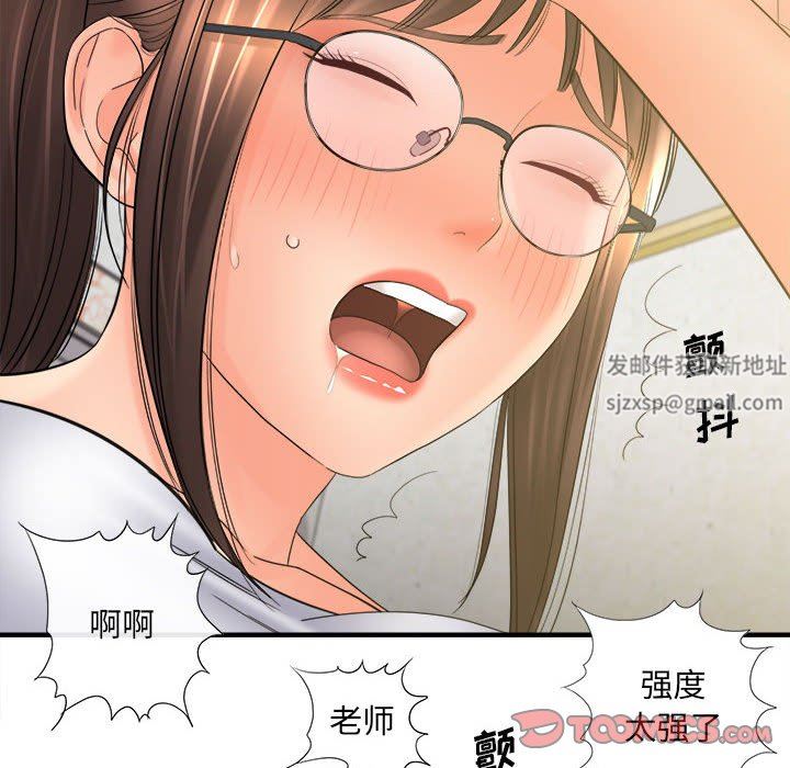 《想做你的助手》漫画 第34話