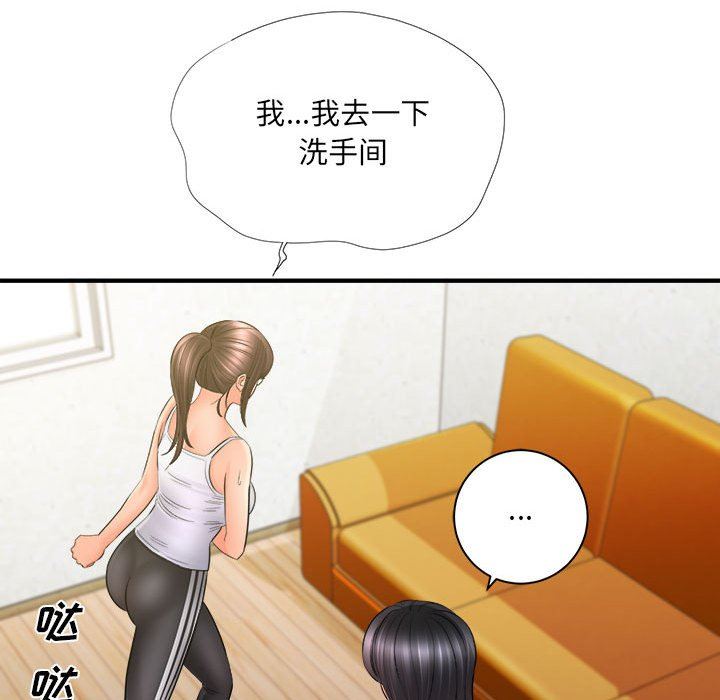 《想做你的助手》漫画 第34話