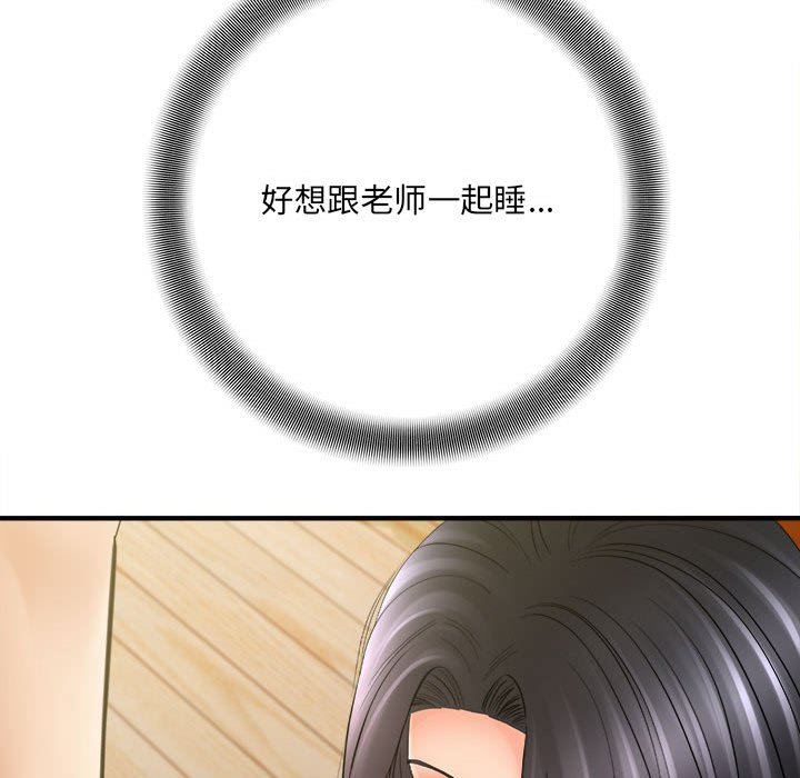《想做你的助手》漫画 第34話