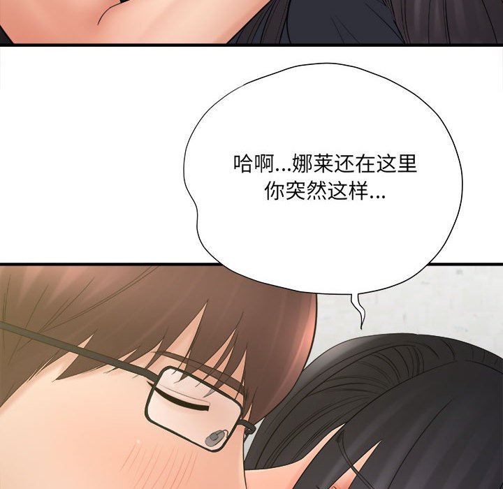 《想做你的助手》漫画 第34話