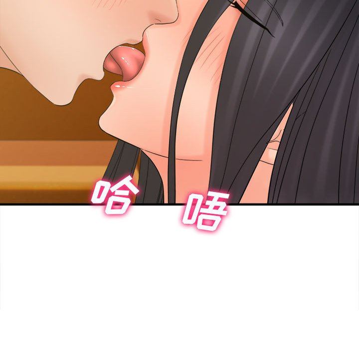《想做你的助手》漫画 第34話