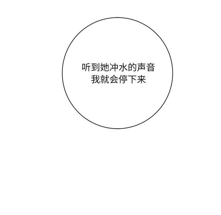 《想做你的助手》漫画 第34話