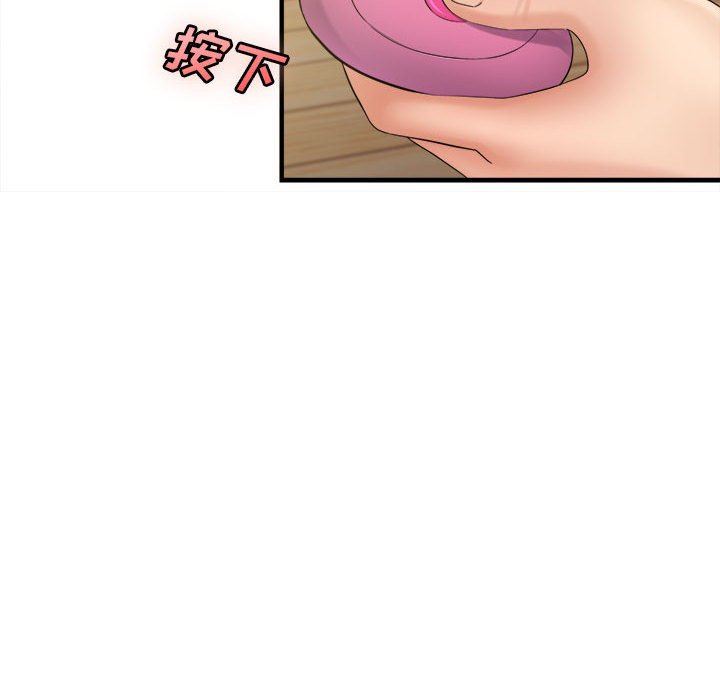 《想做你的助手》漫画 第34話