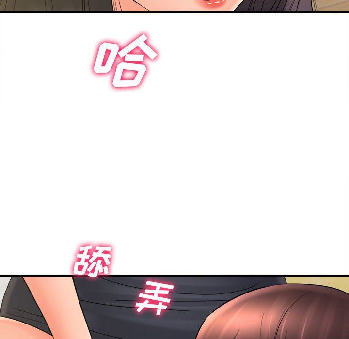 《想做你的助手》漫画 第34話
