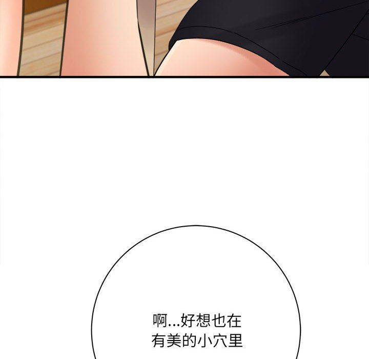 《想做你的助手》漫画 第34話