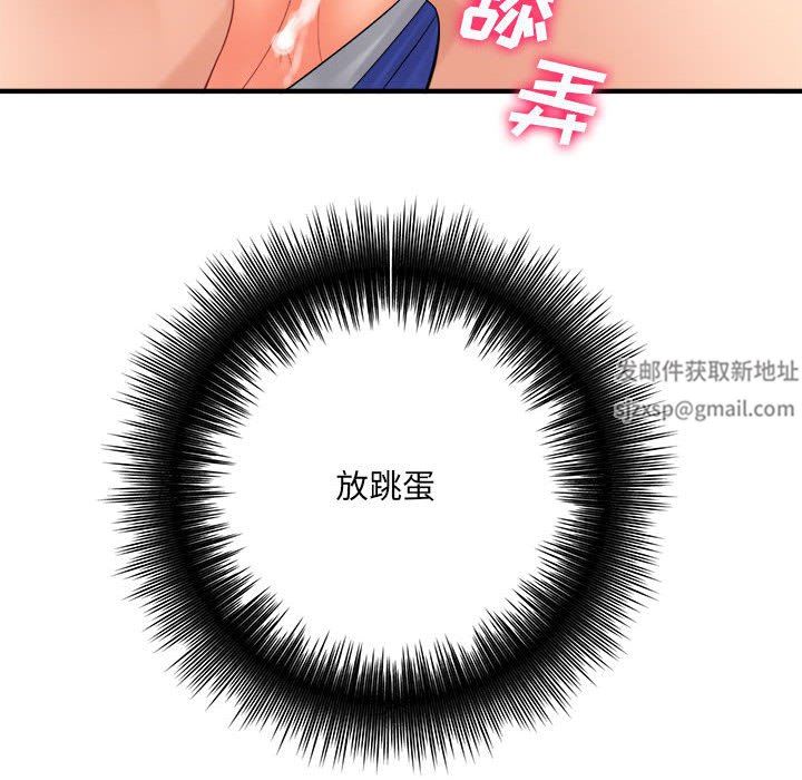 《想做你的助手》漫画 第34話