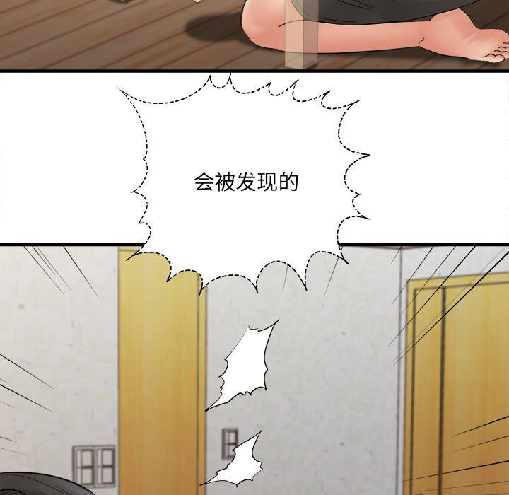 《想做你的助手》漫画 第34話