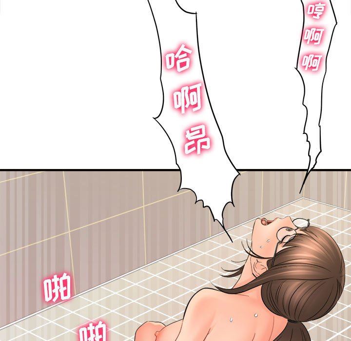 《想做你的助手》漫画 第34話