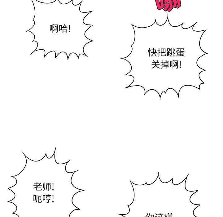 《想做你的助手》漫画 第34話