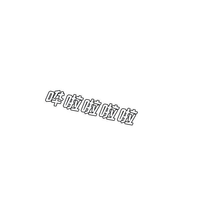 《想做你的助手》漫画 第34話