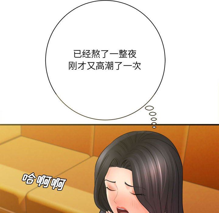 《想做你的助手》漫画 第34話