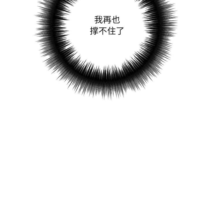 《想做你的助手》漫画 第34話