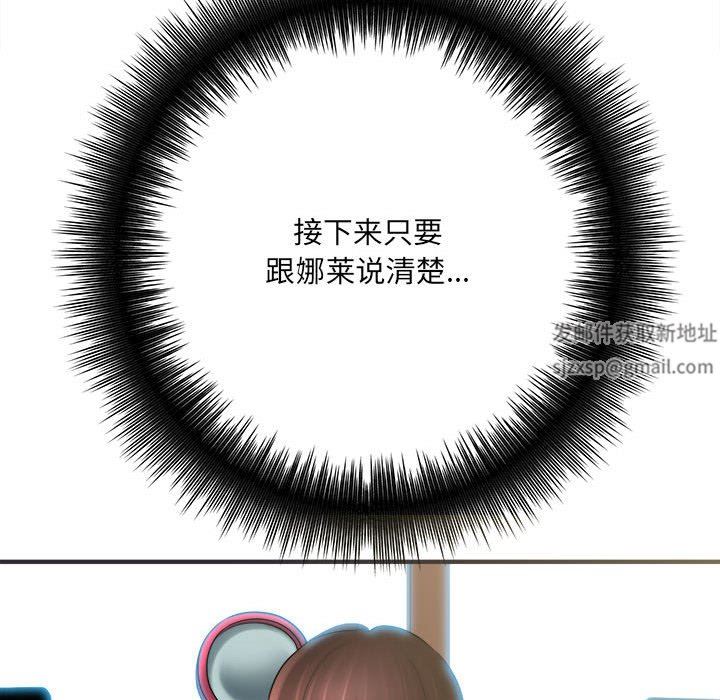 《想做你的助手》漫画 第34話