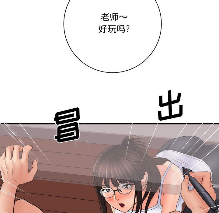 《想做你的助手》漫画 第34話