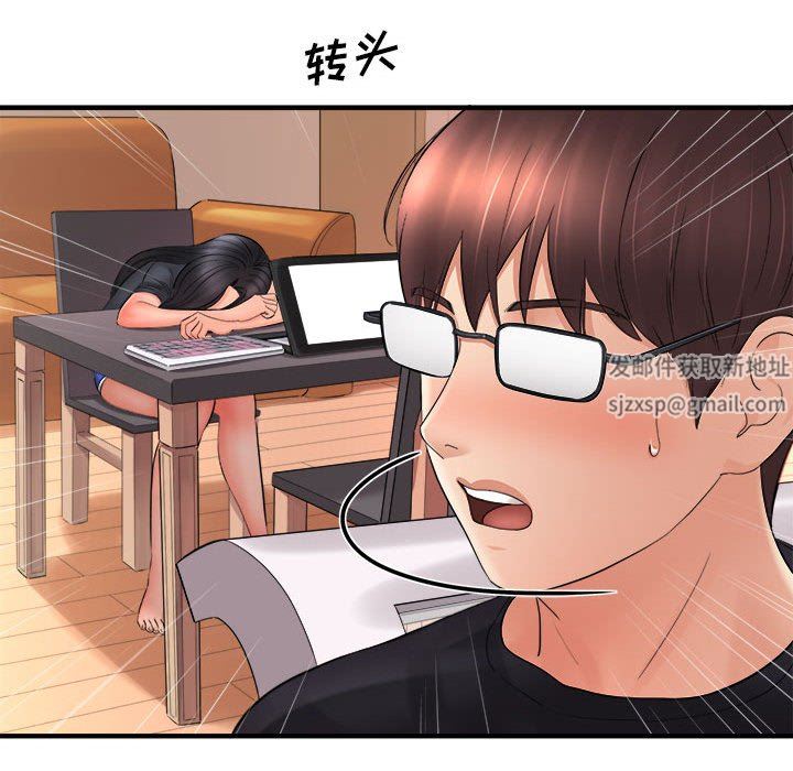 《想做你的助手》漫画 第34話