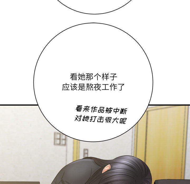 《想做你的助手》漫画 第34話