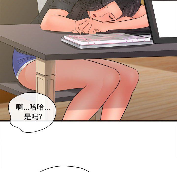 《想做你的助手》漫画 第34話