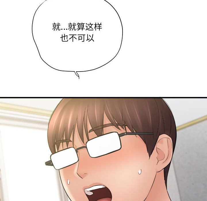 《想做你的助手》漫画 第34話