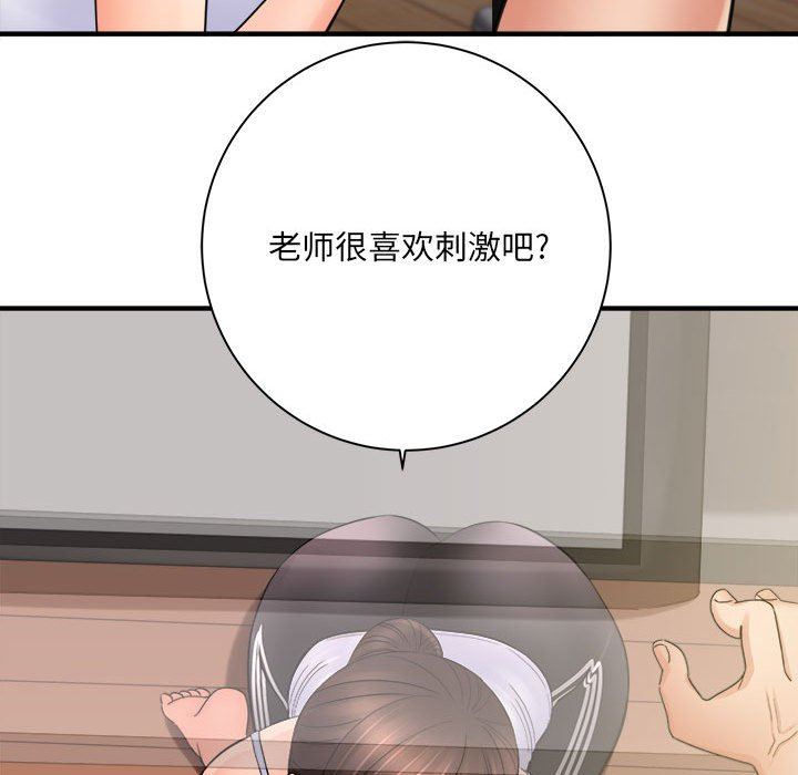 《想做你的助手》漫画 第34話