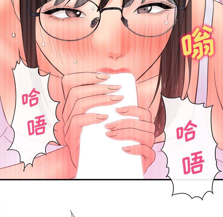 《想做你的助手》漫画 第34話