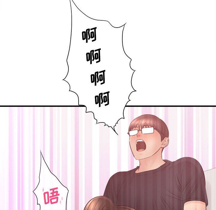 《想做你的助手》漫画 第34話