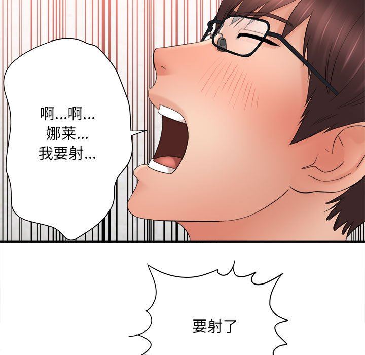《想做你的助手》漫画 第34話