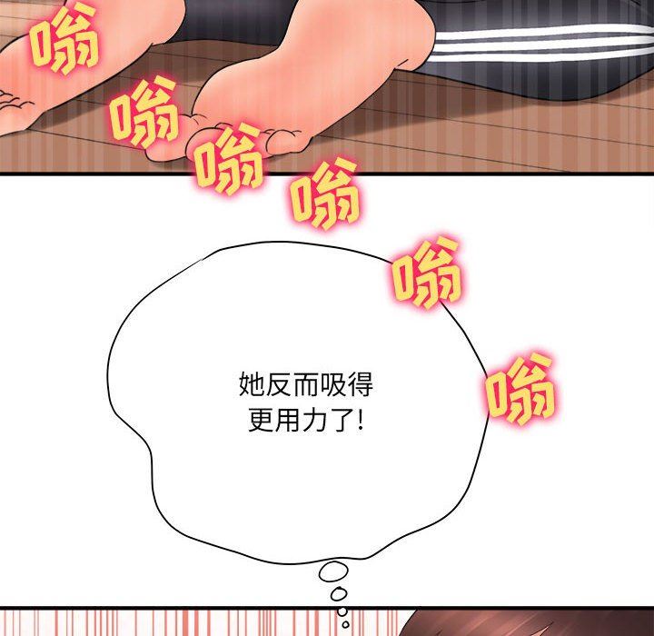 《想做你的助手》漫画 第34話